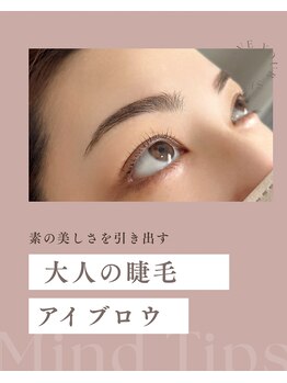 キト(KITO)/まつ毛パーマ　ラッシュリフト