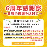 ガランテリー 御殿場店