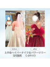 エスプレッソ(espresso,)/【花嫁様】マイナス9キロ激変！