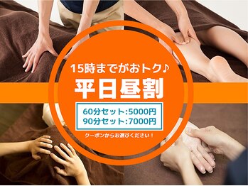 グイット 元住吉西口店(Goo-it!)/平日昼割15時までがおトク♪
