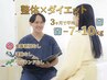 【NEW】運動いらず！JIN式内臓脂肪ダイエット初回カウンセリング¥4,980