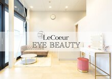 アイ ビューティー ルクール 見附店(EYE BEAUTY Le Coeur)