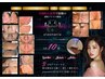 【7月限定】シミ・毛穴改善/プラズマ肌管理¥9980