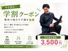【学割U24】「猫背巻き肩・骨盤のゆがみ・姿勢改善」整体初回60分¥3500