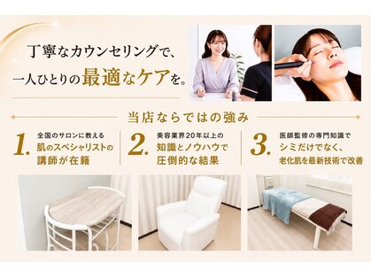 パールホワイトニングサロン 小田原店の写真