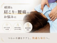 とうわ鍼灸院 接骨院