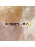 フットワンカラー×角質スペシャルケア ￥11,850→11,000