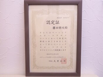 かるむ整骨院 治療院 南浦和店/セラピスト藤田の資格☆