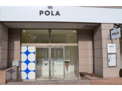 ポーラ ザ ビューティ 港北ニュータウン中川店(POLA THE BEAUTY)の写真