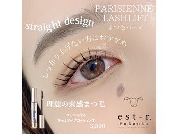 エストアール 博多口店(est-r.)/#パリジェンヌ▽ストレート