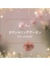 メニューに迷われた方はこちらのクーポンでご予約ください♪【デザインなし】