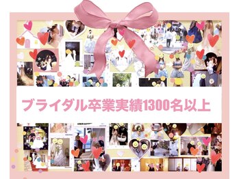 スワン 新栄店(SWAN)/ブライダル卒業実績1300名以上
