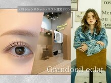 グランウィーユ エクラ 銀座(Grandoeil eclat)