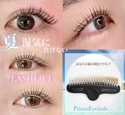 プリモアイラッシュ(Primo Eyelash)