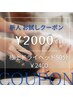 【新人お試しコース♪】アリエス極上のドライヘッドスパ 50分 ￥4400→￥2400