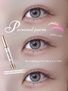 アイモア 多治見店(eye mor.)/まつげパーマ