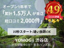 ヨモギー 渋谷店(YOMOGii)