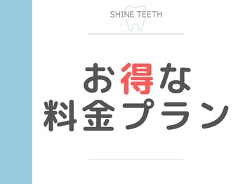 キングスサロン 神戸ハーバーランド店/〈お得な料金プラン〉