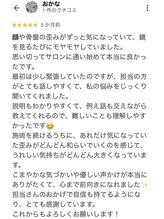 リファイン整体院 国分寺店/