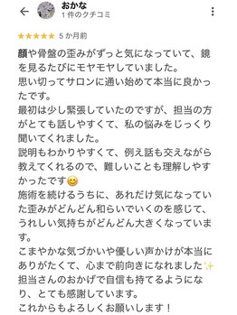 リファイン整体院 国分寺店/