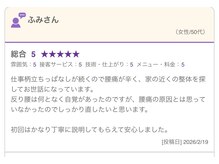 おおたき整体院 梅林院/