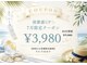 ホワイトニングショップ 栃木佐野店の写真