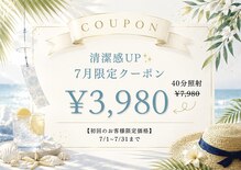 ホワイトニングショップ 栃木佐野店