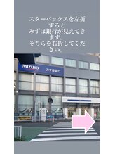 アイラッシュサロン シトロン 祐天寺店(eyelash salon Citron)/【道案内】みずほ銀行を右折