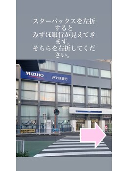 アイラッシュサロン シトロン 祐天寺店(eyelash salon Citron)/【道案内】みずほ銀行を右折