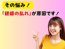 シェノンミュリール(Chainon Murir)/その原因知っていますか？