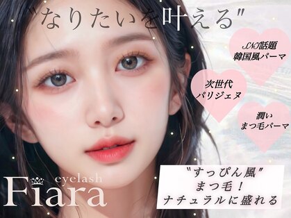 フィアラ 京都二条店(Fiara)の写真