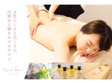 プライベート ケア サロン カオル フルール(Private care salon Kaoru fleur)
