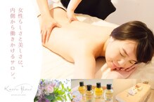 プライベート ケア サロン カオル フルール(Private care salon Kaoru fleur)