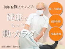 さくら接骨院