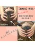 【頭痛・脳疲労・眼精疲労・肩こり解消】 極上ドライヘッドスパ60分¥6600