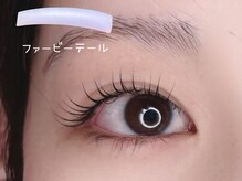 アース 流山おおたかの森店(HAIR & MAKE EARTH)/まつ毛パーマ　ファービーテール