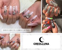 クレオルーナ(CREOLLUNA)