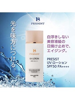 プリオール 太田店(Prior)/プレジストUV