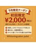 【地域最安値9月限定クーポン】30分照射 ¥6,980→¥2,000その場で効果実感!