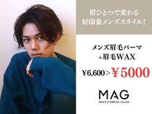 マグ 藤枝店(Mag)