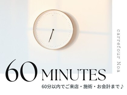 まつげパーマ専門店 carrefour Noa 滋賀草津店 [カルフールノア滋賀草津店]の写真