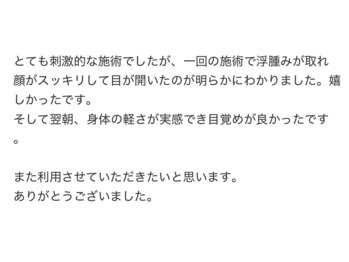 ウテナ(UTENA)/お客様からのお言葉