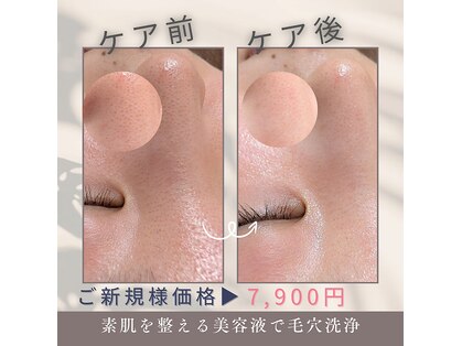 エミナル バイ ニコドット(Eminal by nico.)の写真