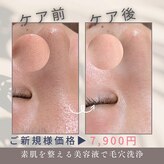 エミナル バイ ニコドット(Eminal by nico.)