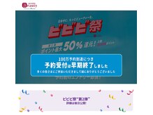 ポーラ ザ ビューティ 岸和田駅前店(POLA THE BEAUTY)