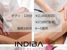 全身疲労回復インディバボディ120分