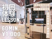 コアメソッド ピラティススタジオ 二子玉川(CORE METHOD PILATES STUDIO)