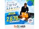 ビーストレッチ イオンタウン千種店(Bee Stretch)の写真