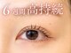 アイディアル(eyedeal)の写真/【まつげパーマのモチが悪い…すぐにバラつく…】そんな方にダメージレスまつげパーマでカールが高持続！！