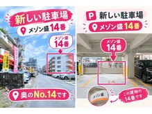 プライベートサロン エム(M)の雰囲気(フルフラットベッド☆サロン斜め向かい建物駐車場あり☆)